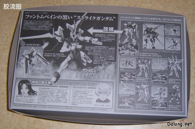 机动战士高达SEED HG SEED&SEED DESTINY 41 GAT-X105E+AQM/E-X09S 漆黑强袭高达 - 图片
